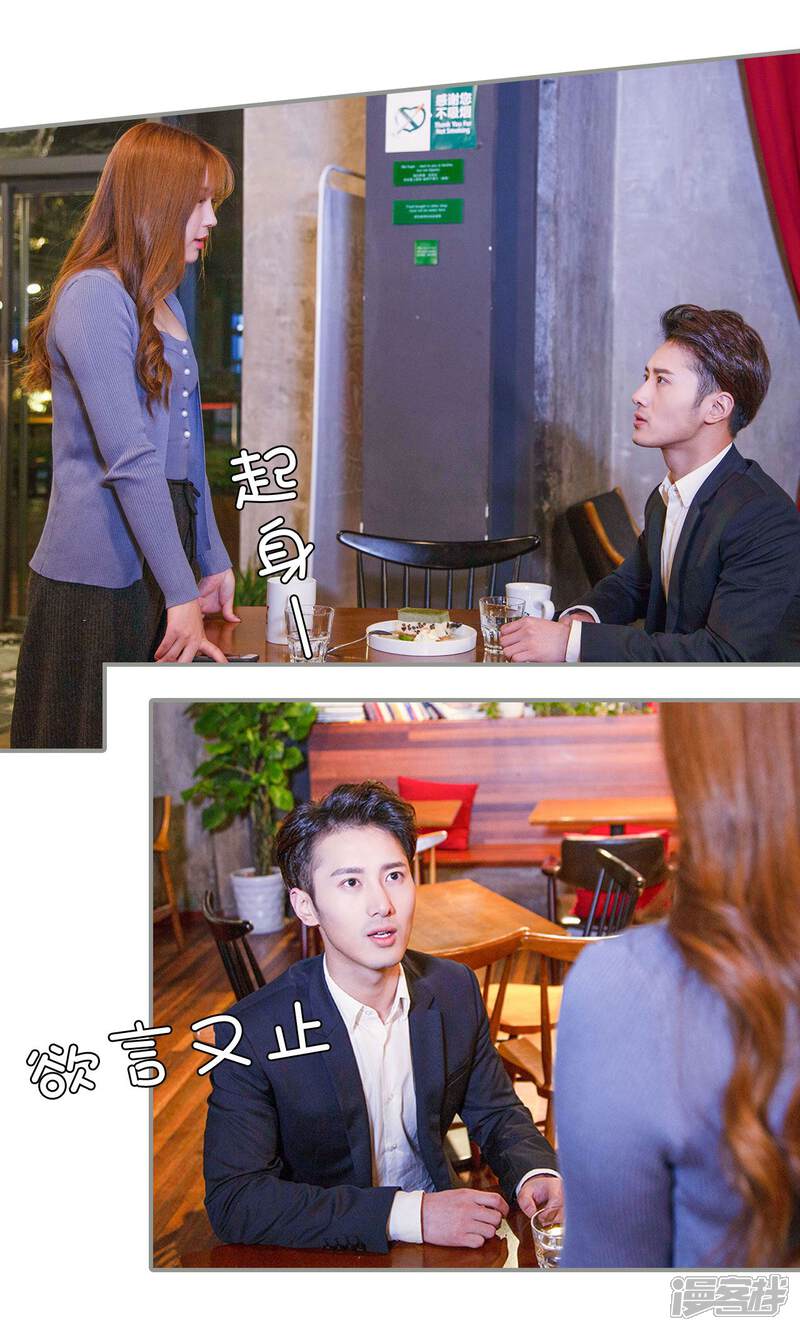 第20话-天价逃妻-剧能玩（第6张）