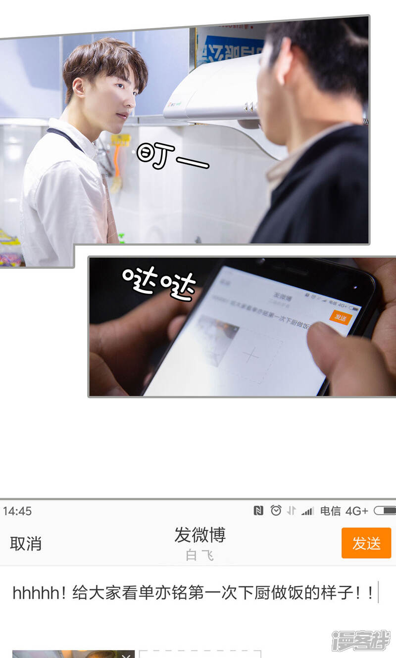 第21话-天价逃妻-剧能玩（第10张）