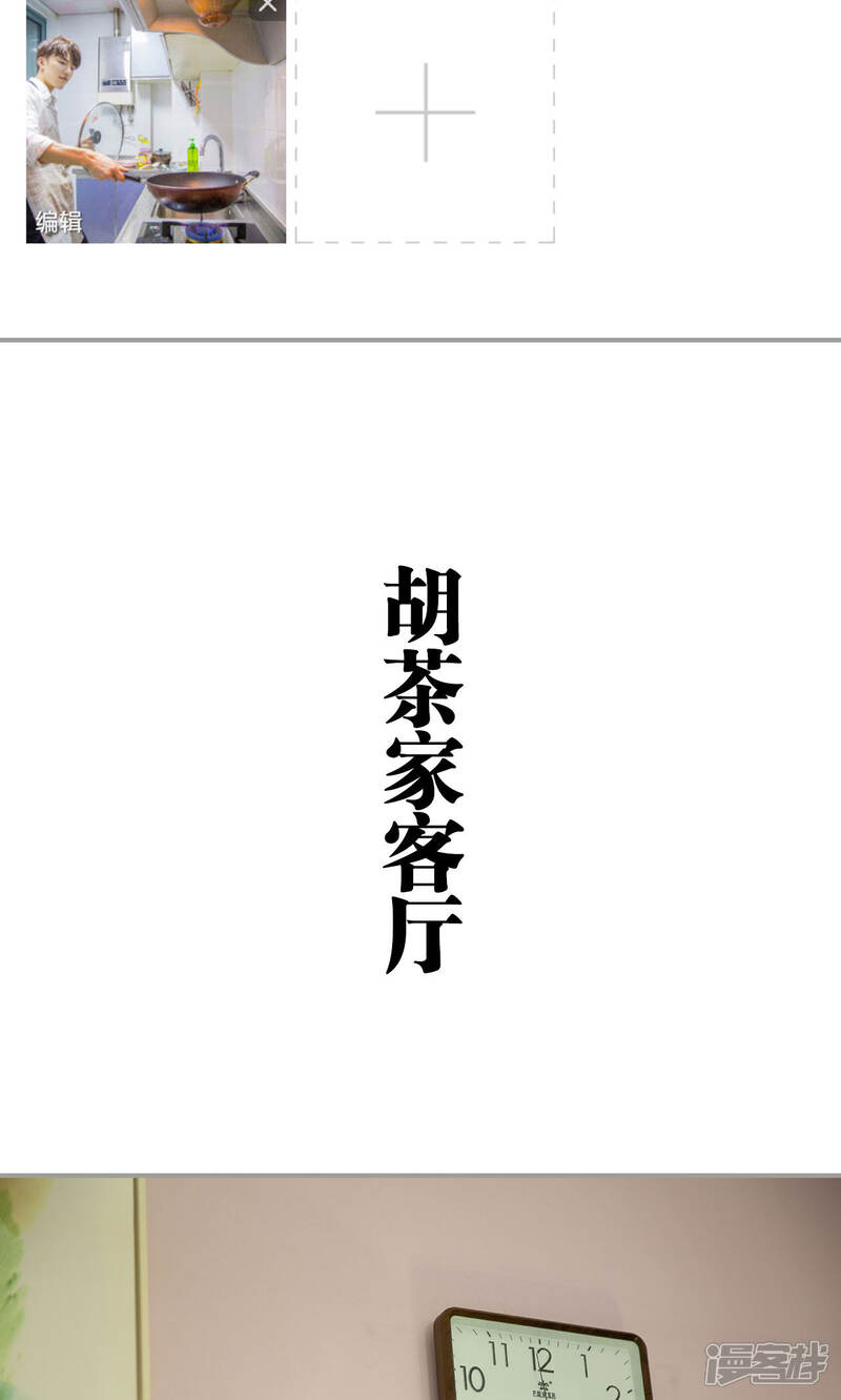 第21话-天价逃妻-剧能玩（第11张）