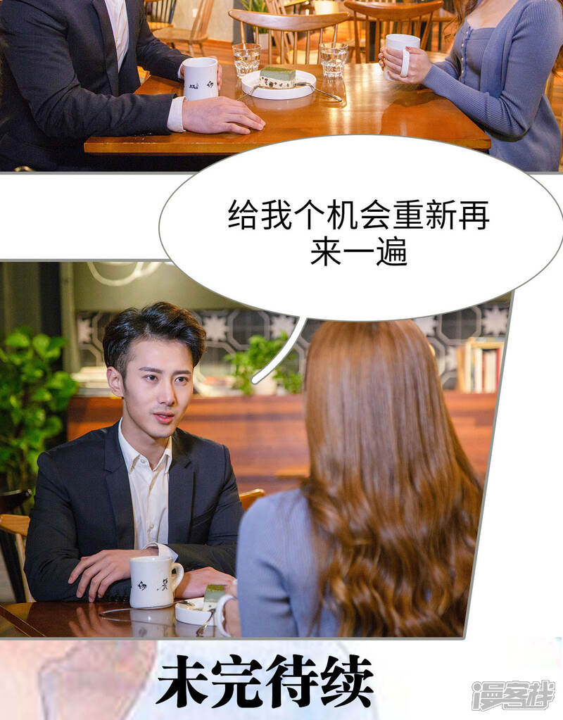 第19话-天价逃妻-剧能玩（第18张）