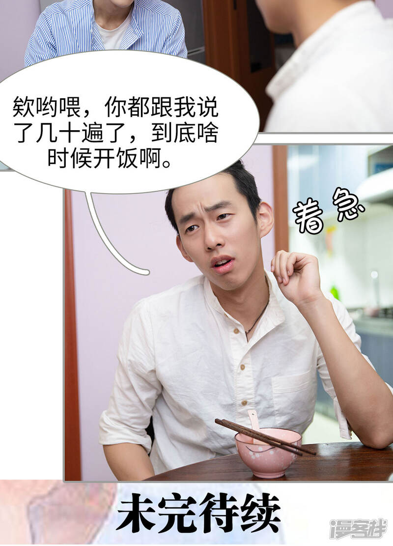 第21话-天价逃妻-剧能玩（第15张）