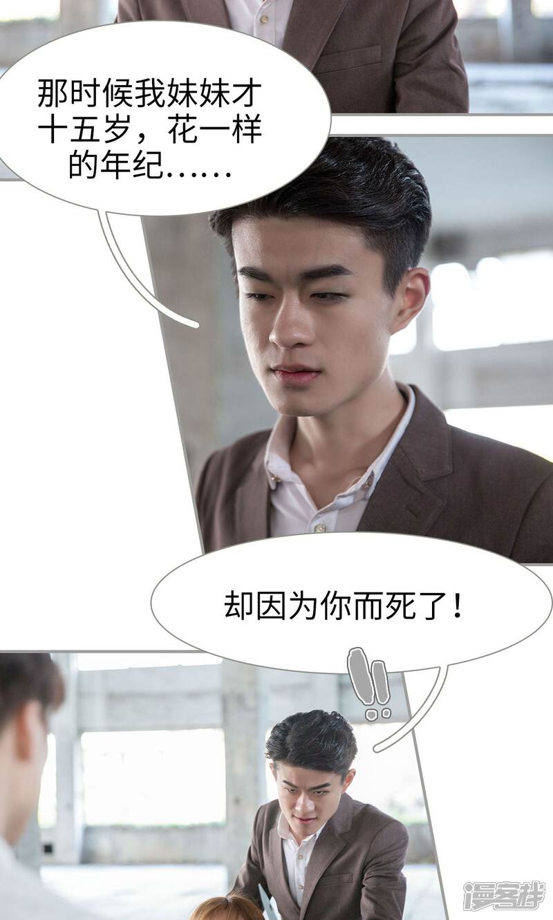 第45话-天价逃妻-剧能玩（第5张）