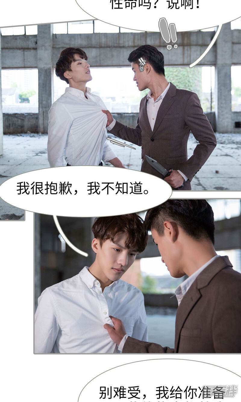 第45话-天价逃妻-剧能玩（第8张）