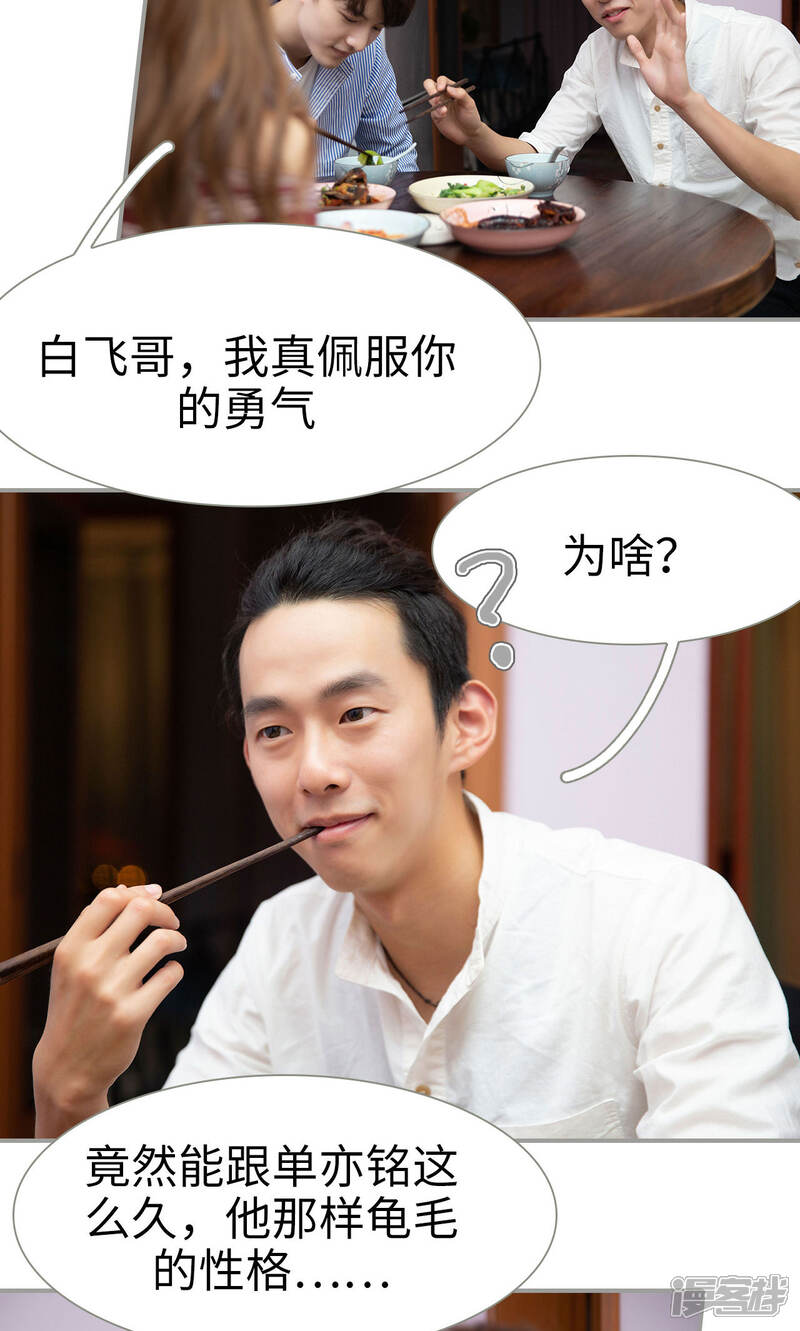 第22话-天价逃妻-剧能玩（第10张）