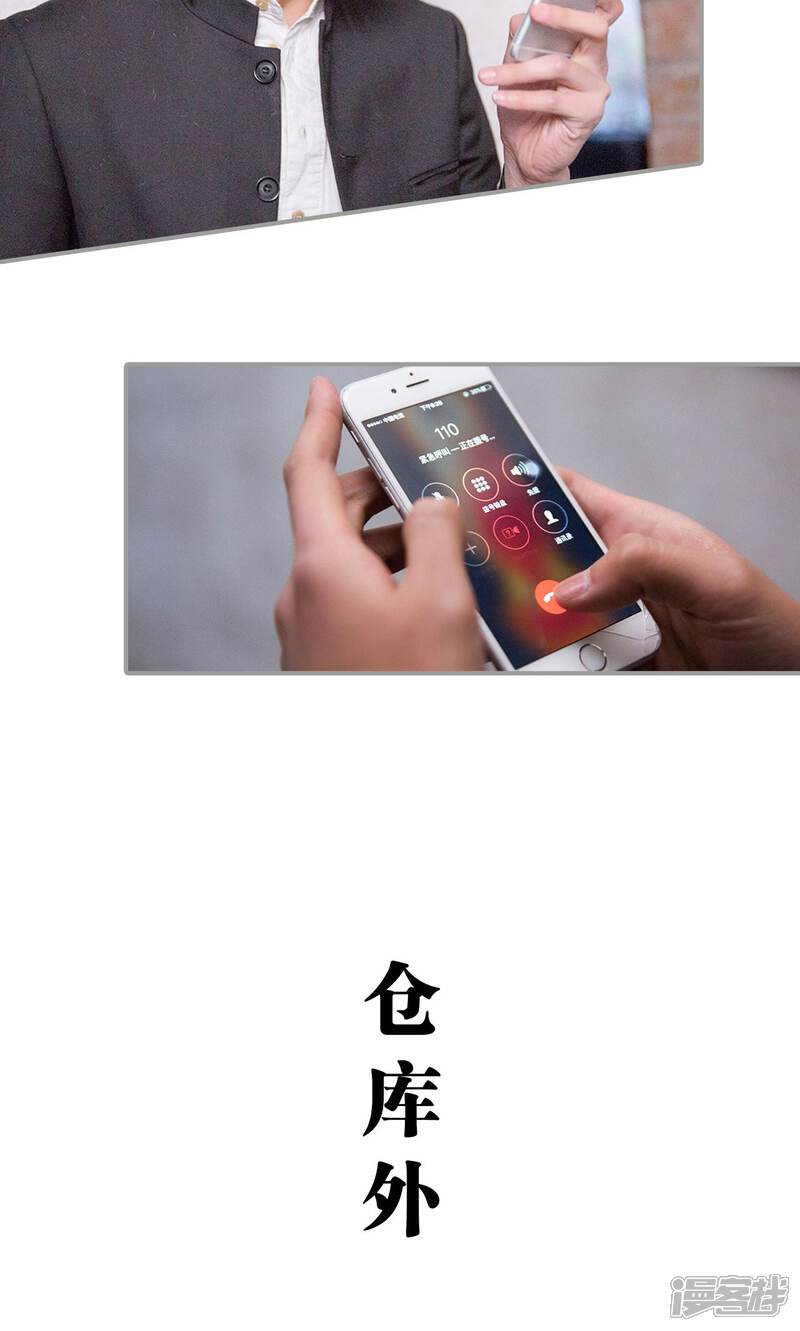 第45话-天价逃妻-剧能玩（第13张）