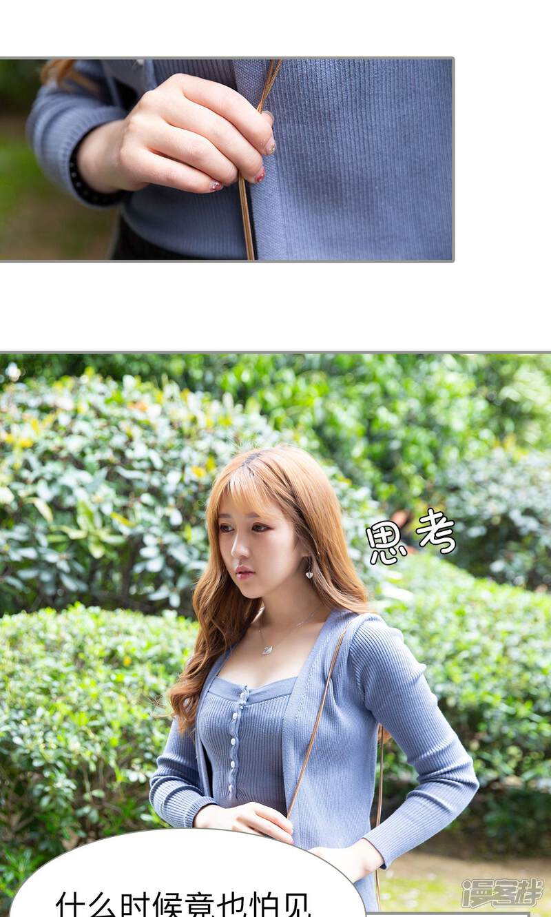 第20话-天价逃妻-剧能玩（第13张）