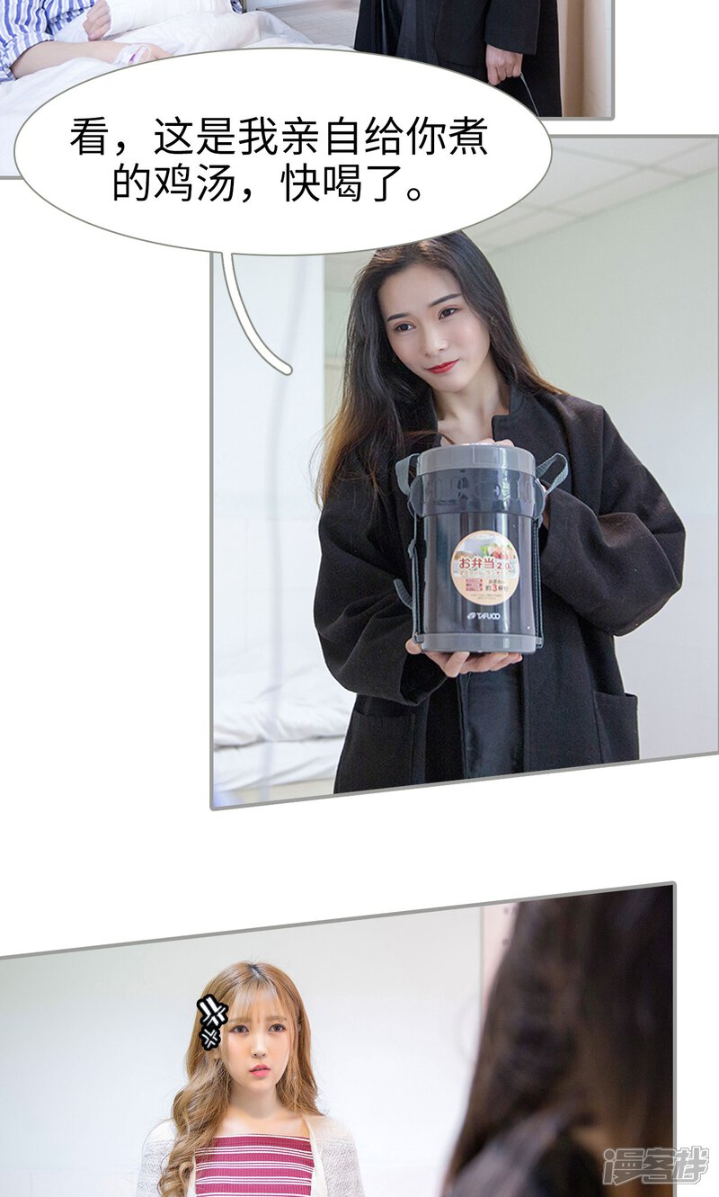 第35话-天价逃妻-剧能玩（第6张）