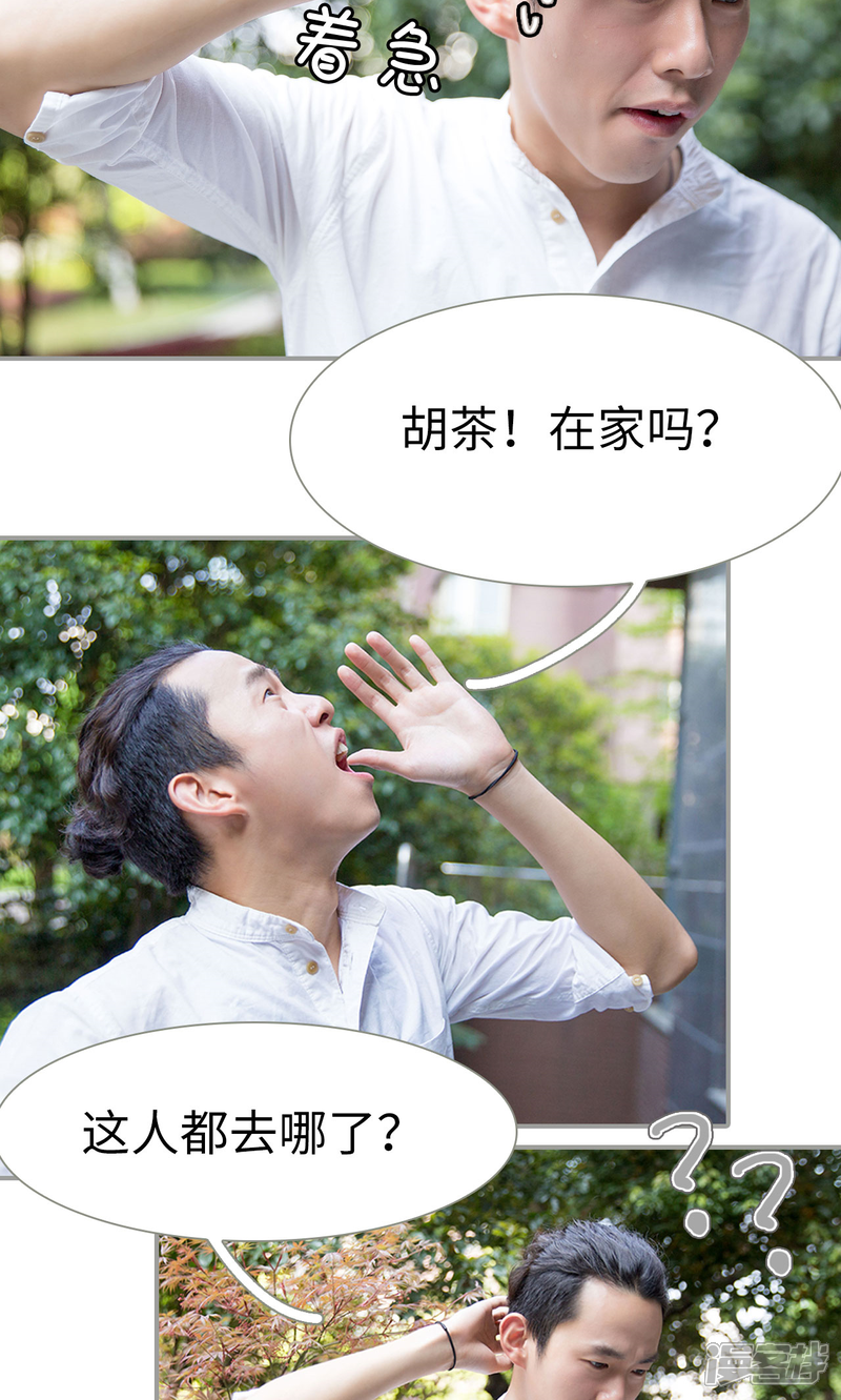 第29话-天价逃妻-剧能玩（第15张）