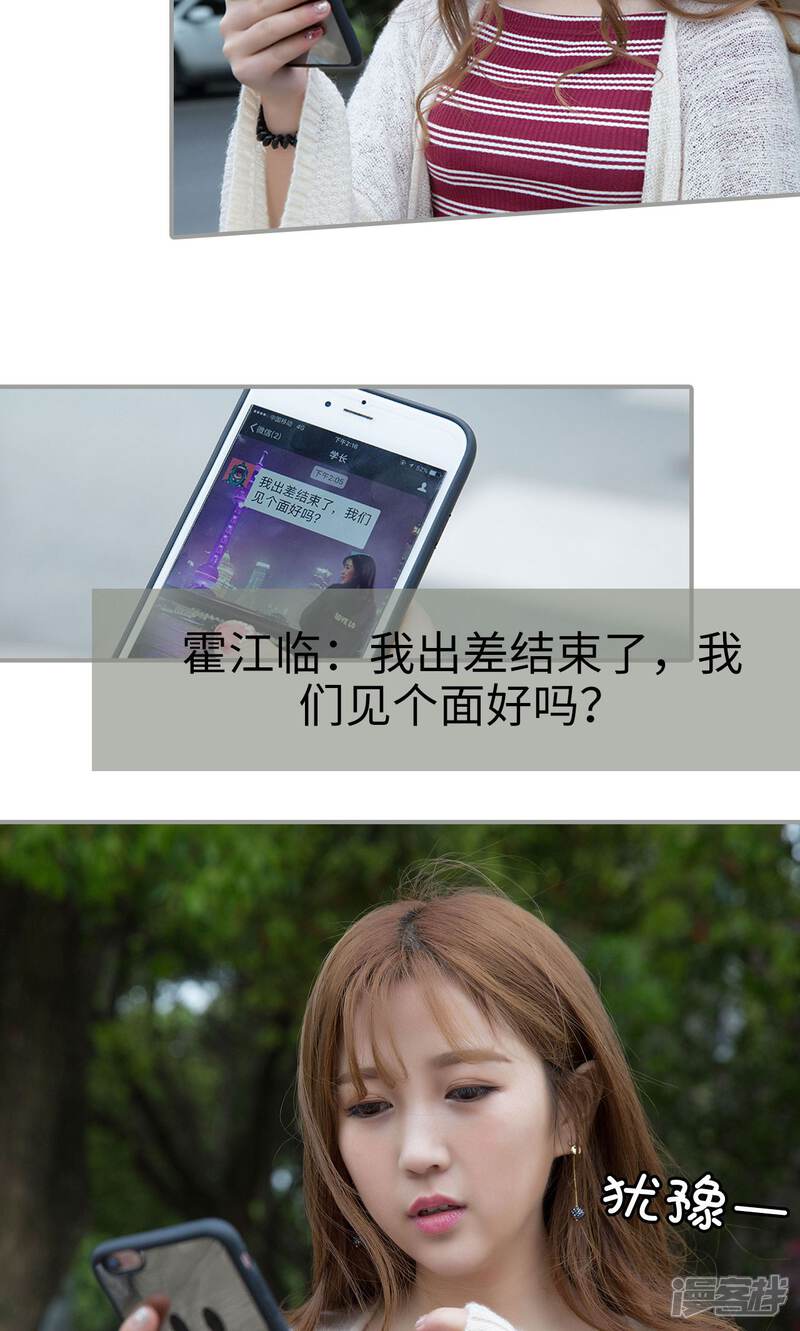 第32话-天价逃妻-剧能玩（第13张）