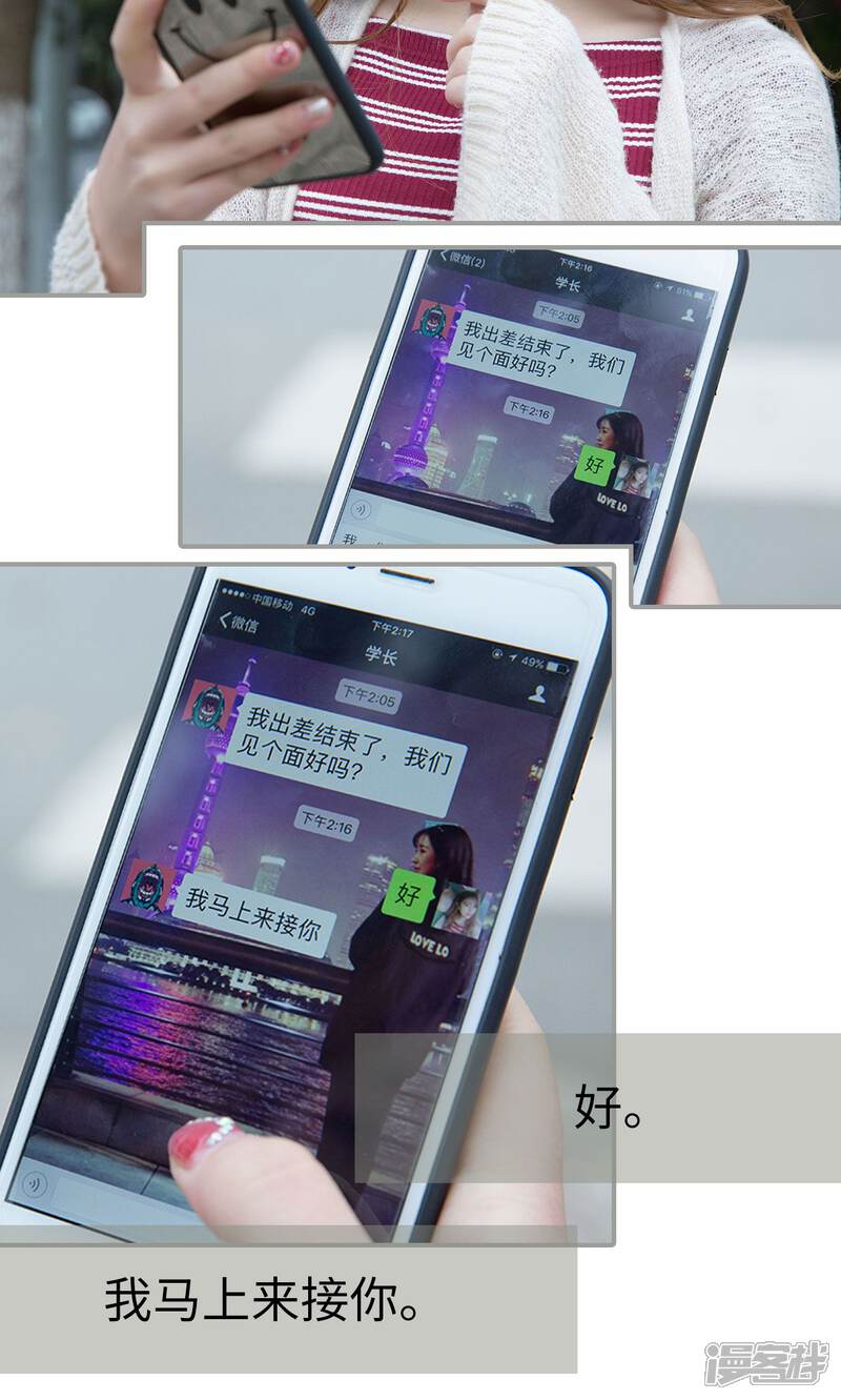 第32话-天价逃妻-剧能玩（第14张）