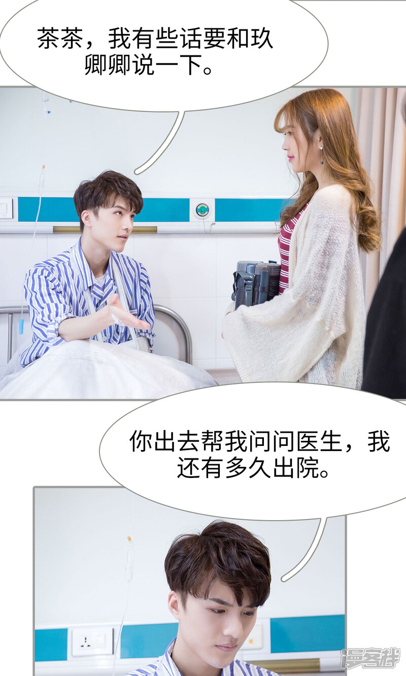 第35话-天价逃妻-剧能玩（第9张）