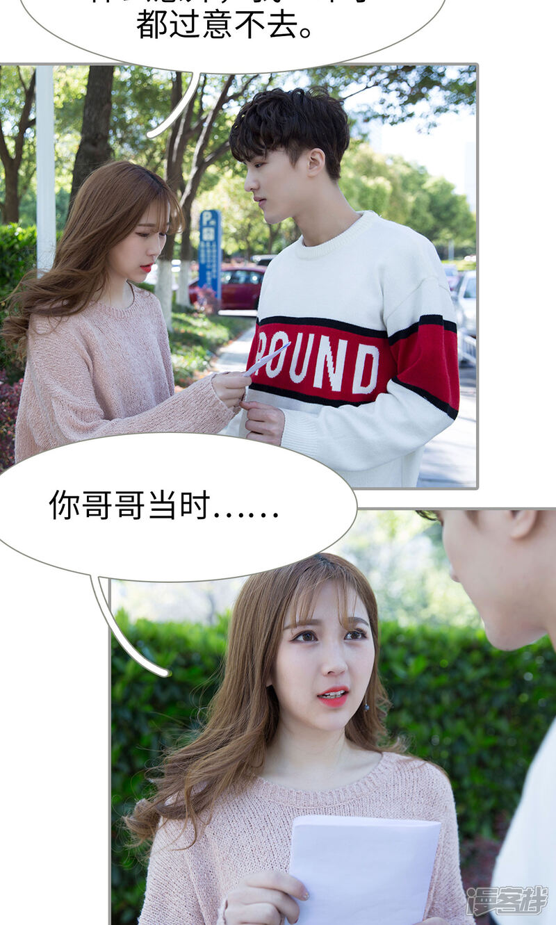 第47话-天价逃妻-剧能玩（第9张）