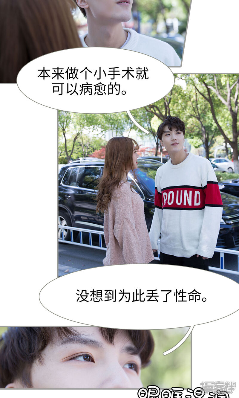 第47话-天价逃妻-剧能玩（第11张）