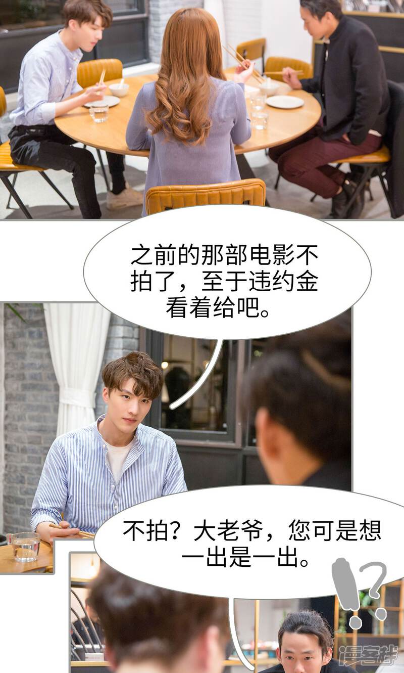 第49话-天价逃妻-剧能玩（第10张）