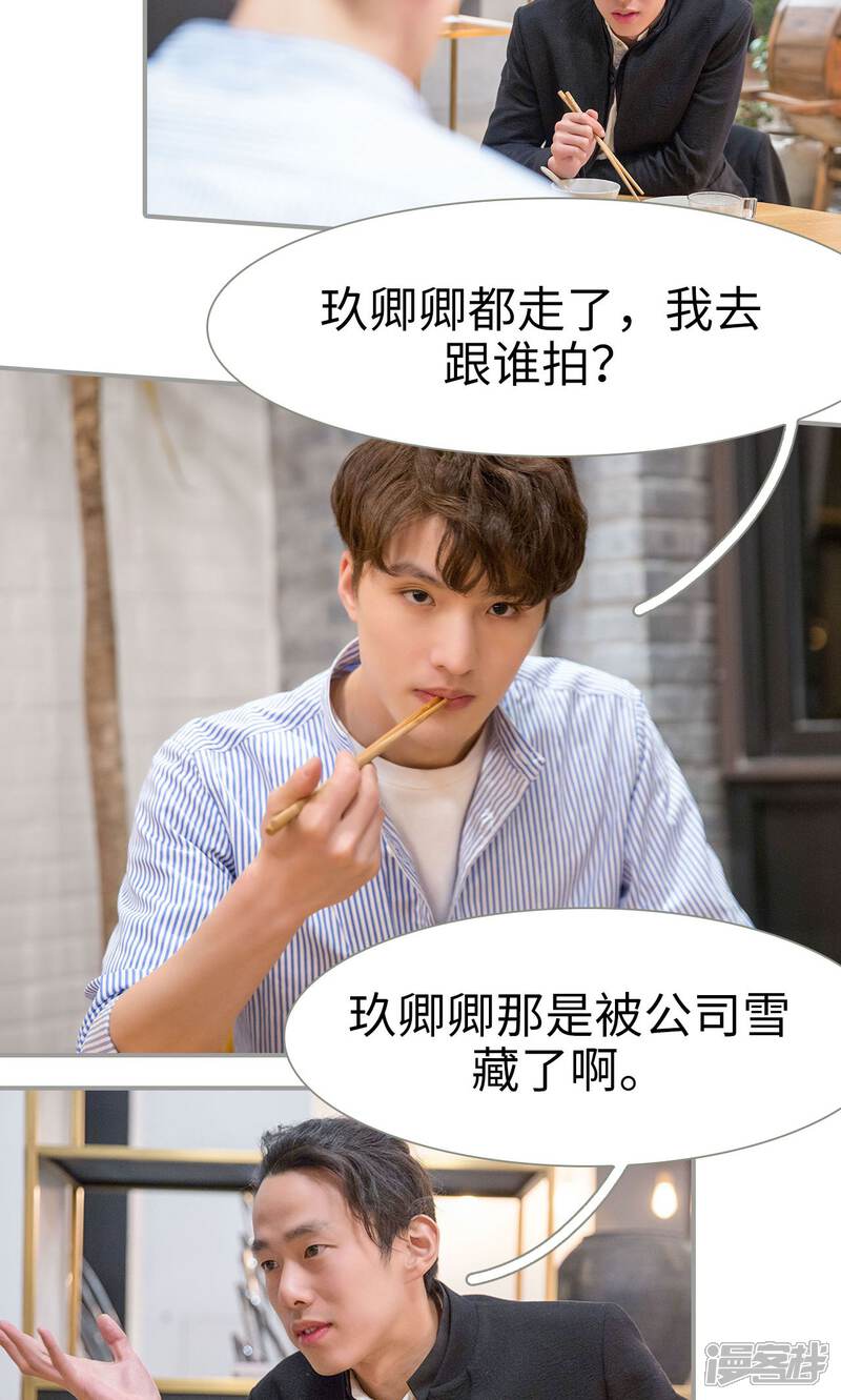 第49话-天价逃妻-剧能玩（第11张）