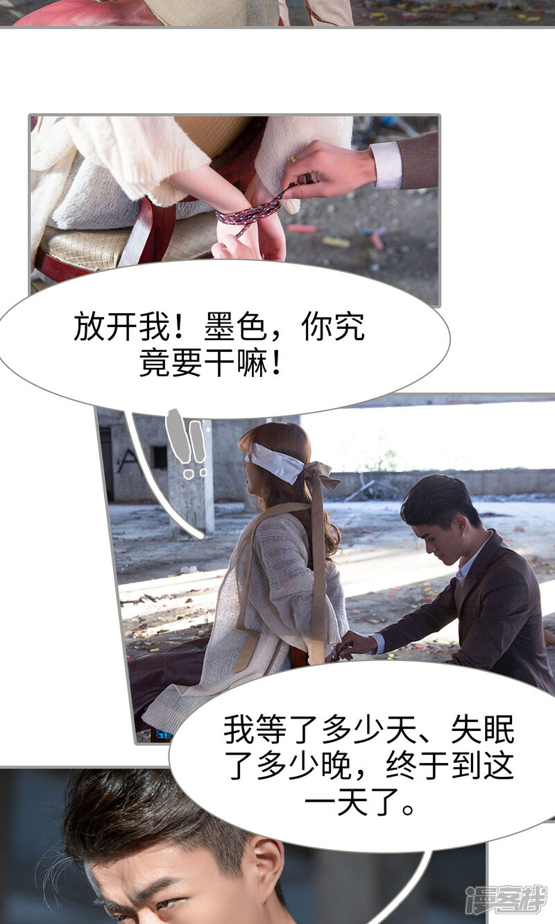 第43话-天价逃妻-剧能玩（第8张）