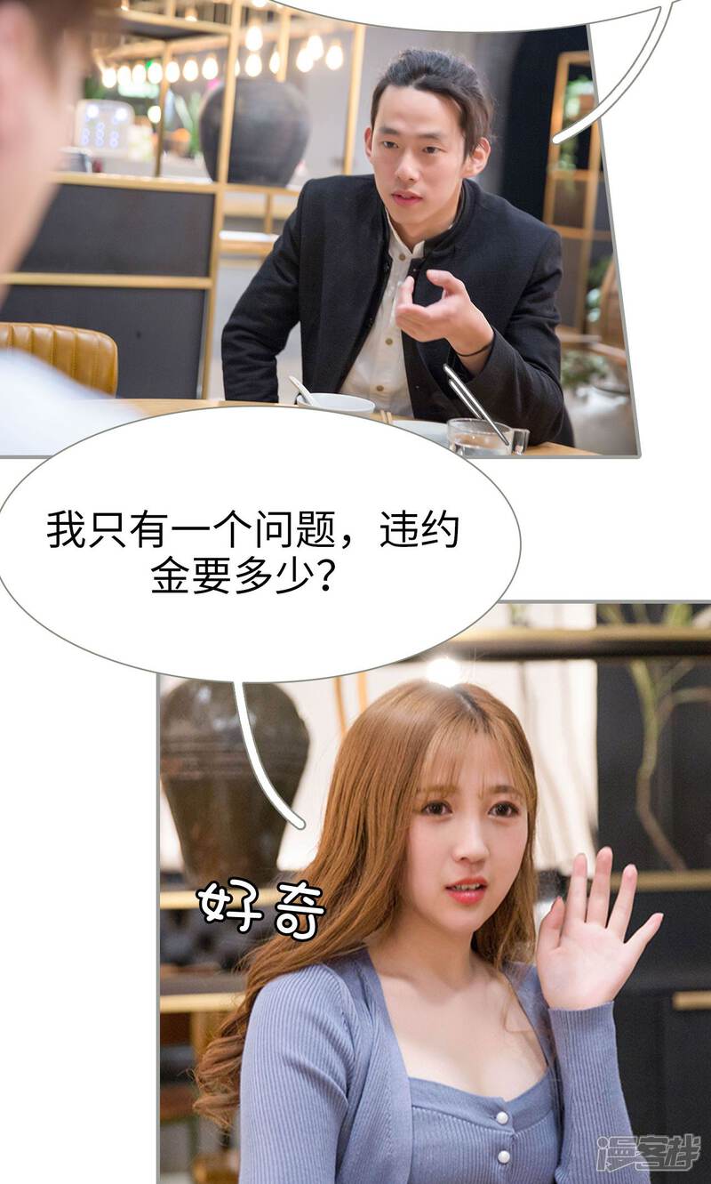 第49话-天价逃妻-剧能玩（第13张）