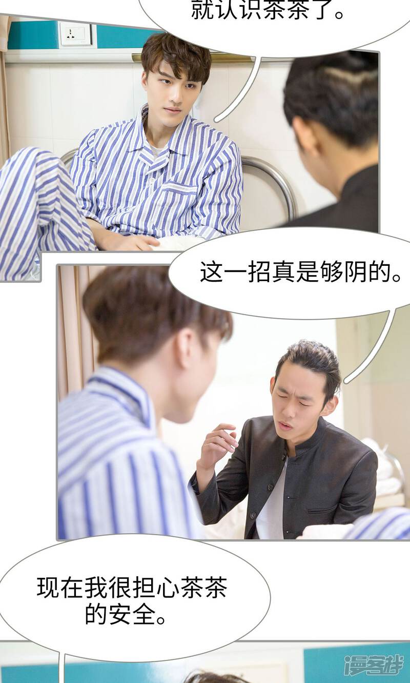 第41话-天价逃妻-剧能玩（第5张）