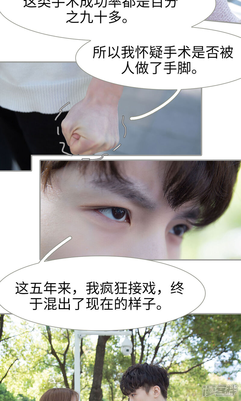 第47话-天价逃妻-剧能玩（第13张）