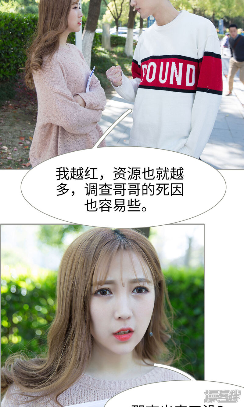 第47话-天价逃妻-剧能玩（第14张）