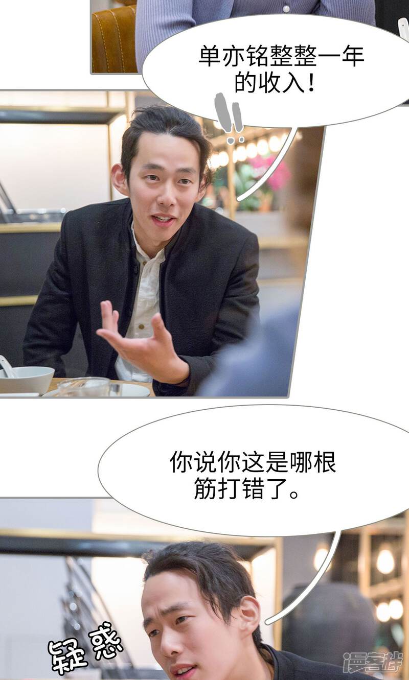 第49话-天价逃妻-剧能玩（第14张）