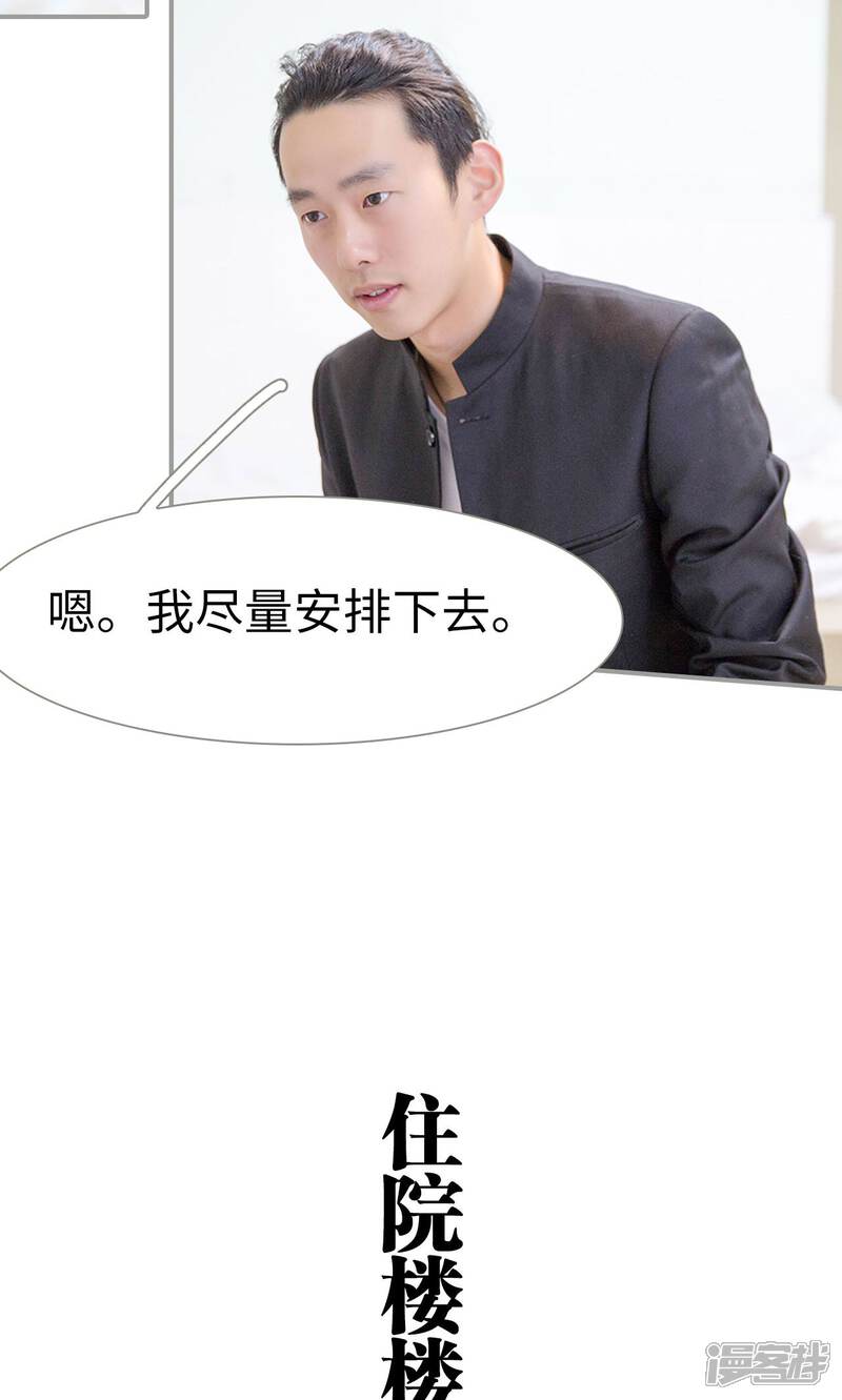 第41话-天价逃妻-剧能玩（第7张）