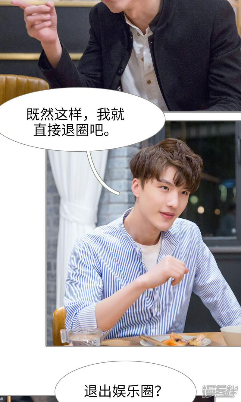 第49话-天价逃妻-剧能玩（第15张）