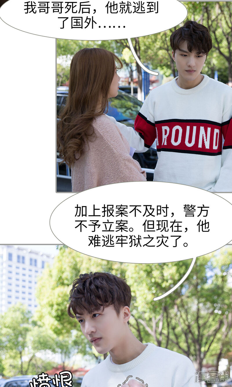 第47话-天价逃妻-剧能玩（第16张）