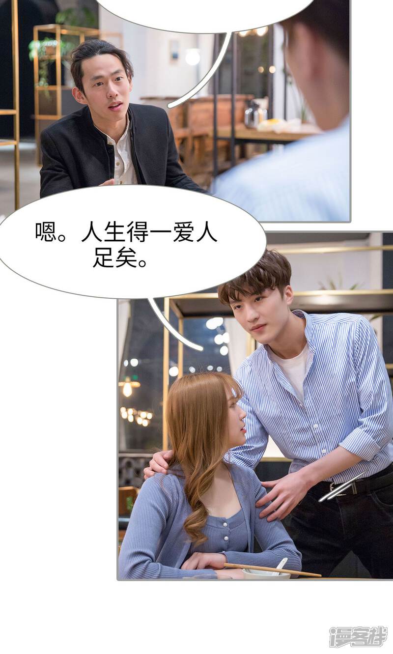 第49话-天价逃妻-剧能玩（第16张）