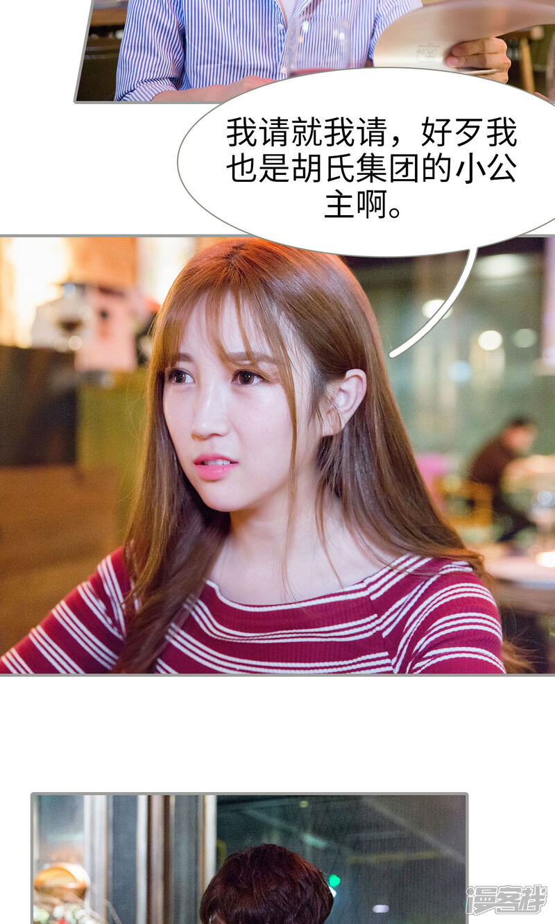 第48话-天价逃妻-剧能玩（第9张）