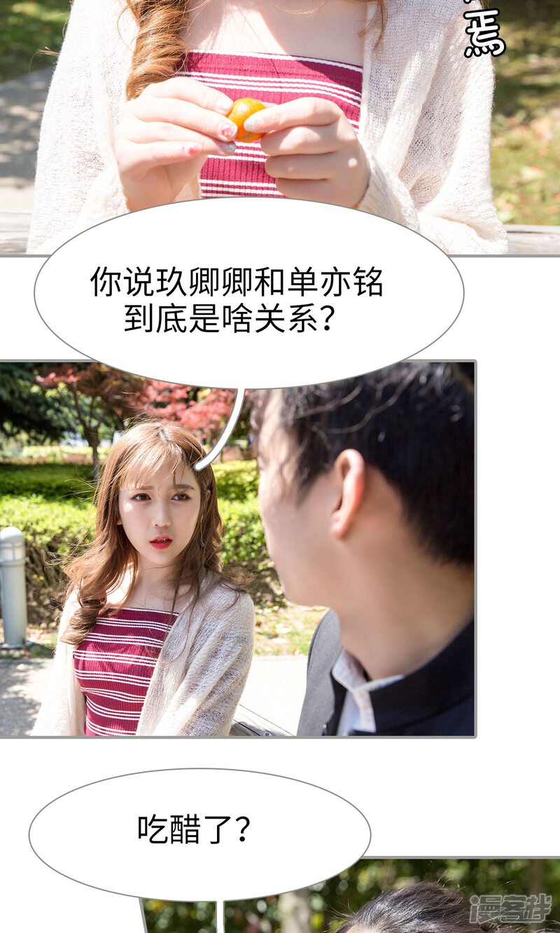 第35话-天价逃妻-剧能玩（第16张）