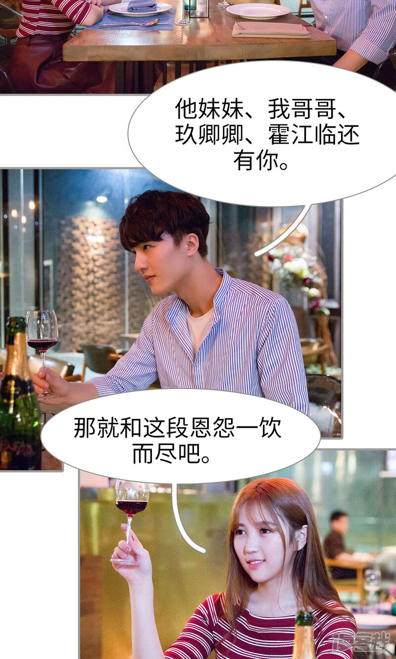 第48话-天价逃妻-剧能玩（第13张）