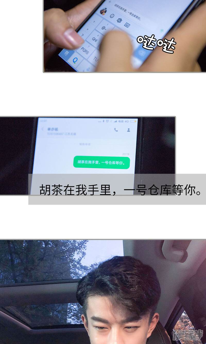 第42话-天价逃妻-剧能玩（第8张）