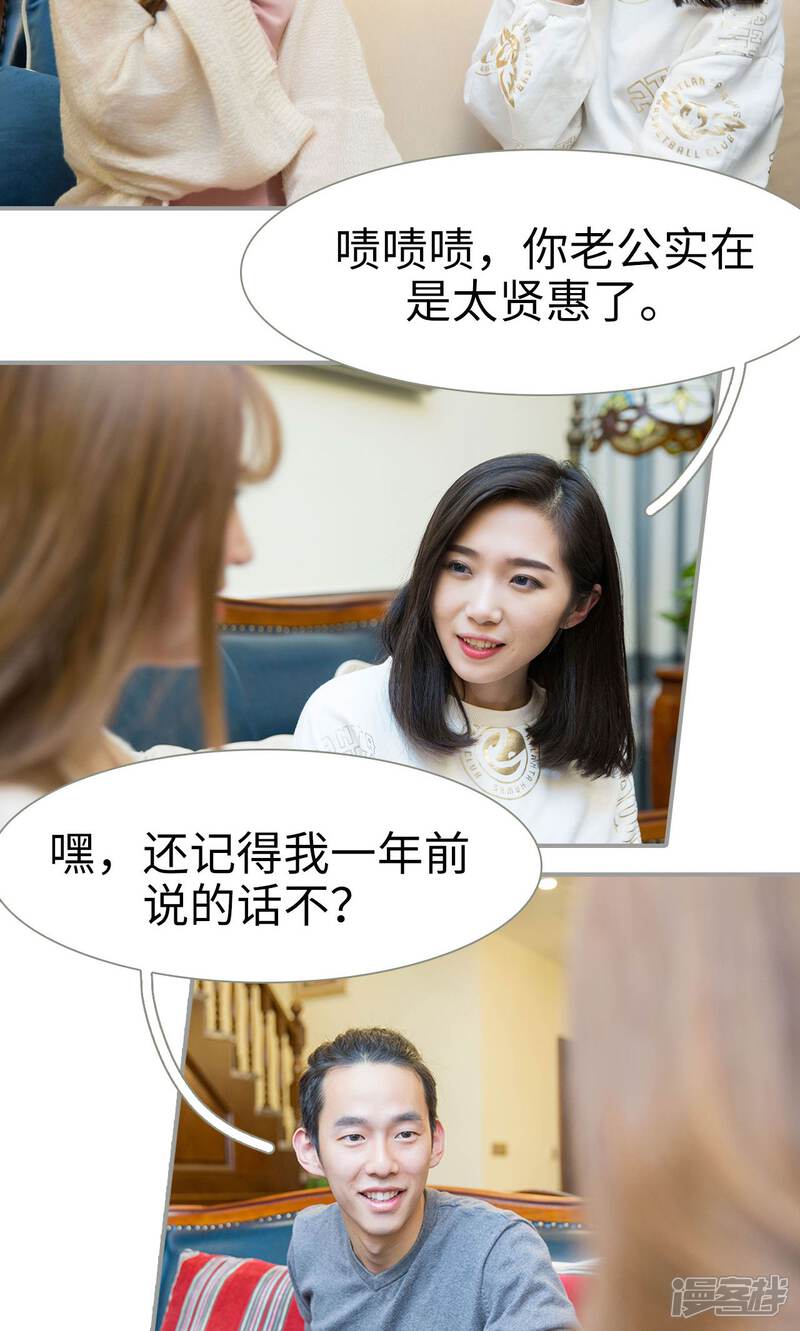 最终话-天价逃妻-剧能玩（第11张）