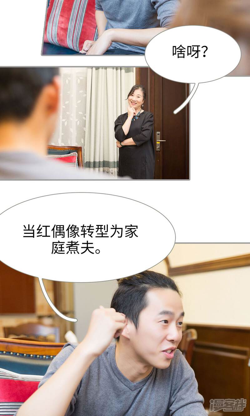 最终话-天价逃妻-剧能玩（第12张）