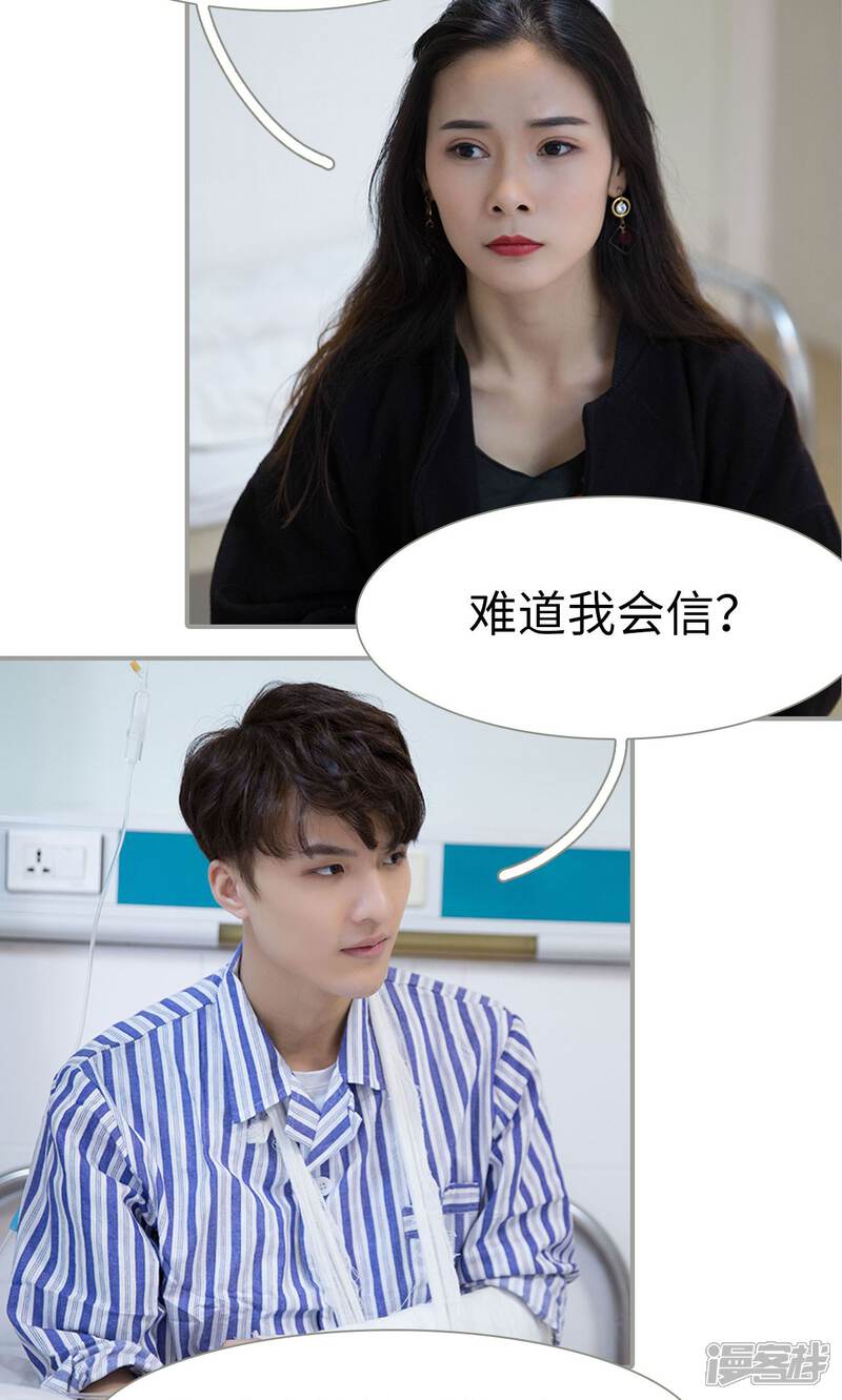 第36话-天价逃妻-剧能玩（第11张）