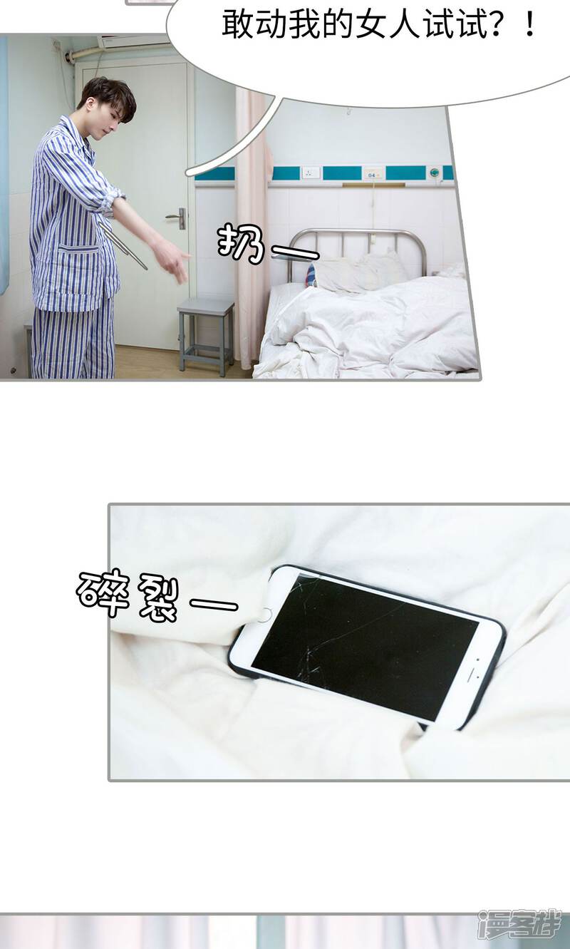 第42话-天价逃妻-剧能玩（第12张）