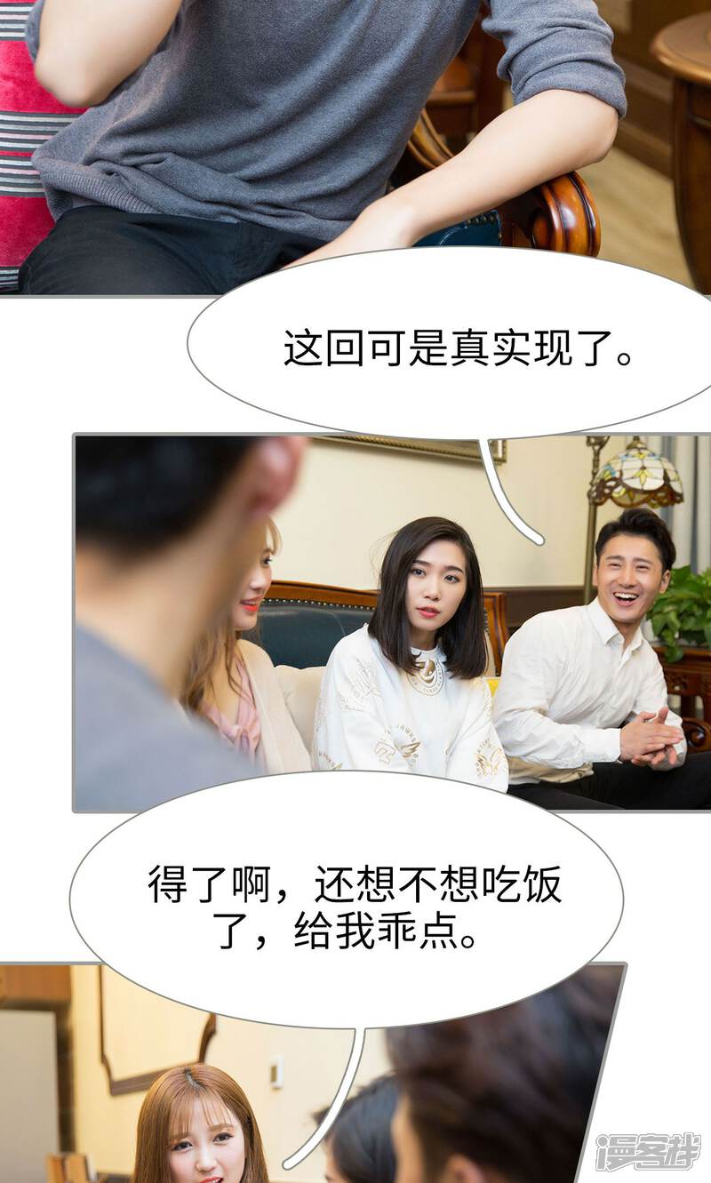 最终话-天价逃妻-剧能玩（第13张）