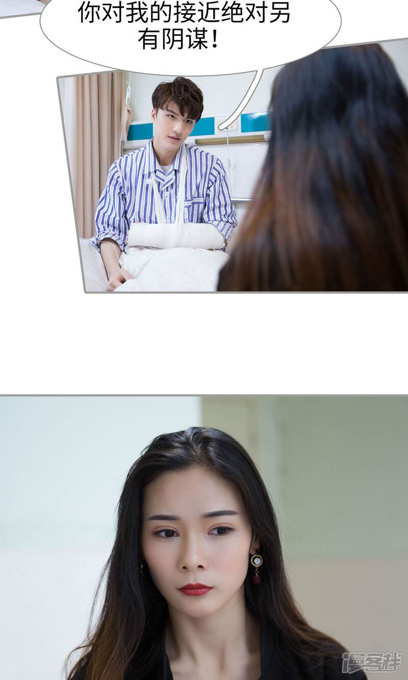 第36话-天价逃妻-剧能玩（第12张）