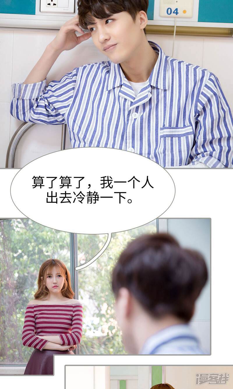 第38话-天价逃妻-剧能玩（第16张）
