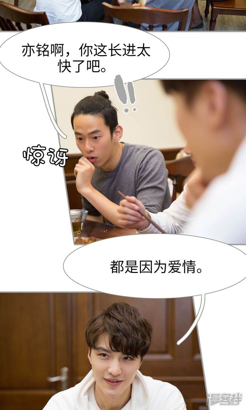 最终话-天价逃妻-剧能玩（第16张）