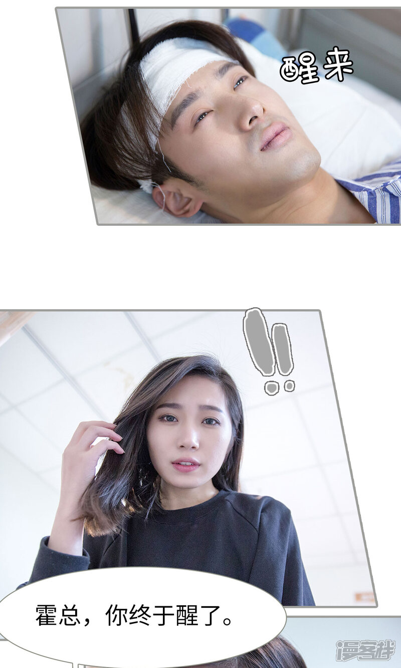 第48话-天价逃妻-剧能玩（第16张）