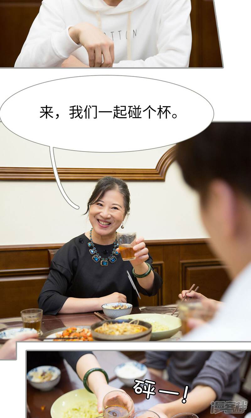 最终话-天价逃妻-剧能玩（第17张）