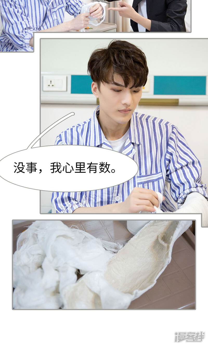 第41话-天价逃妻-剧能玩（第14张）