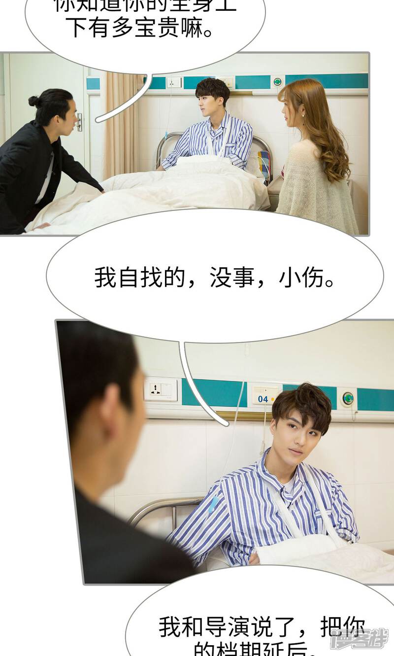 第34话-天价逃妻-剧能玩（第15张）