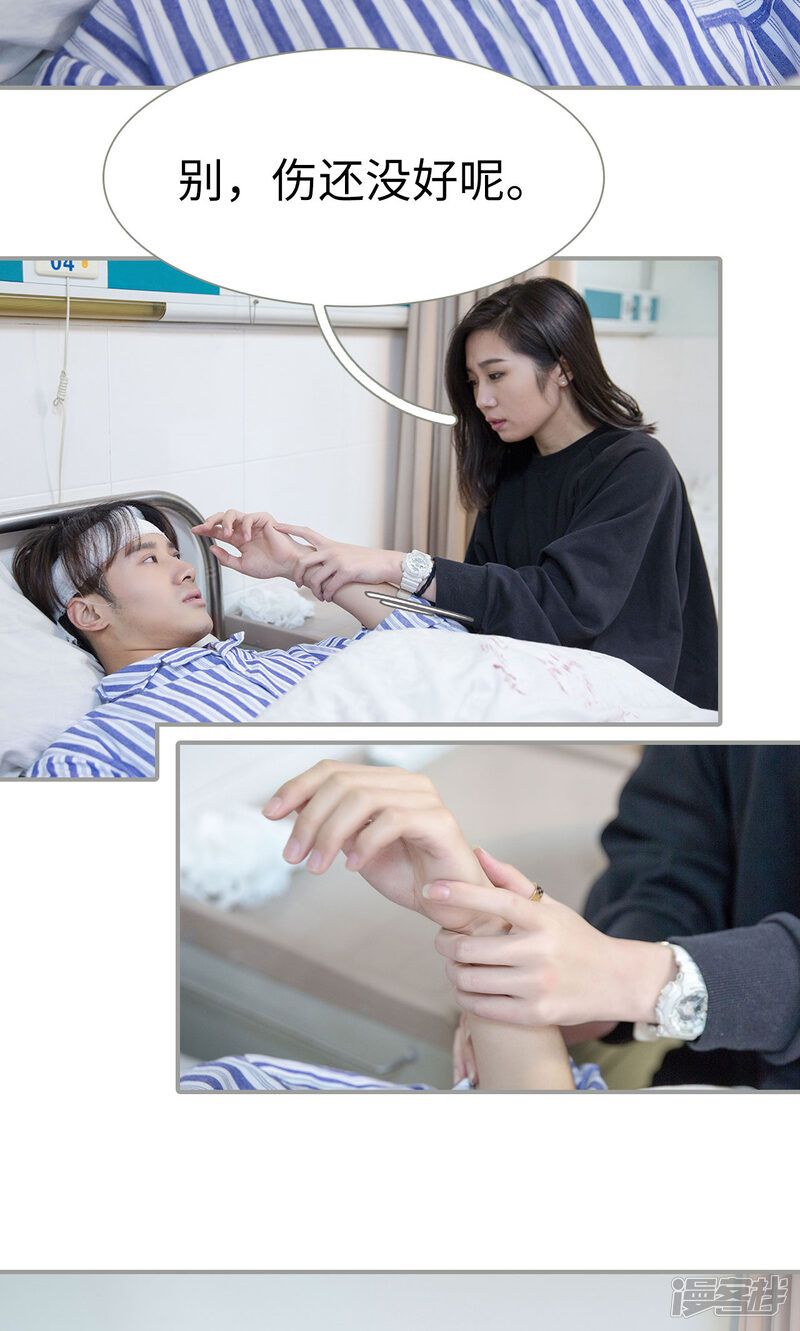 第48话-天价逃妻-剧能玩（第18张）