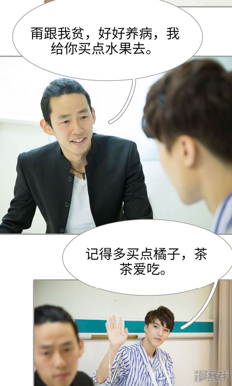 第34话-天价逃妻-剧能玩（第17张）