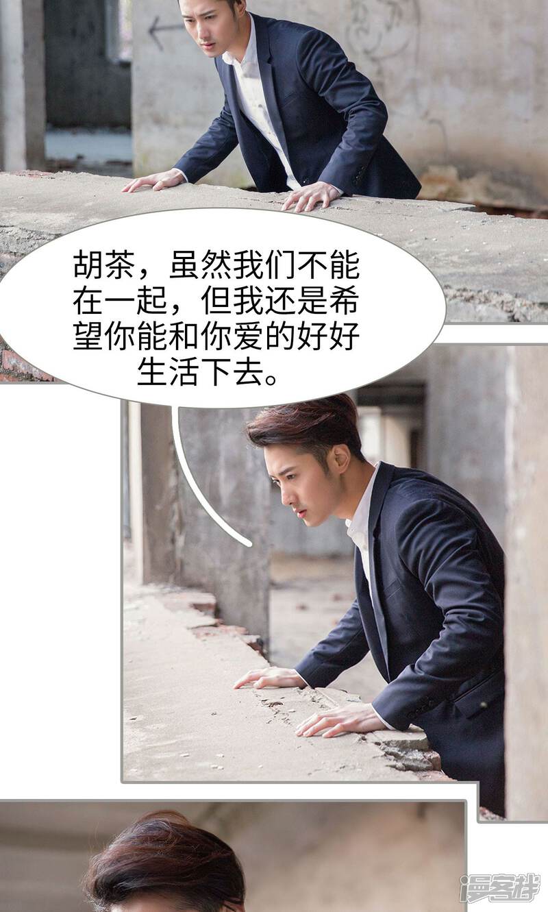 第44话-天价逃妻-剧能玩（第16张）