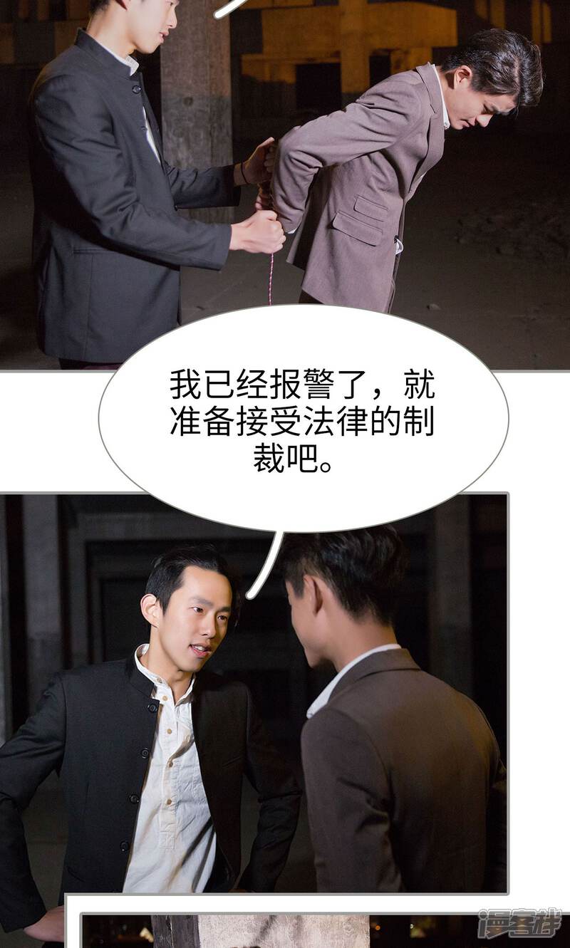 第46话-天价逃妻-剧能玩（第13张）