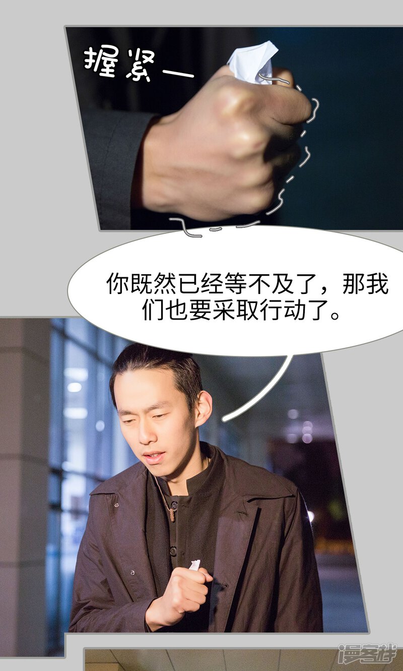 第40话-天价逃妻-剧能玩（第14张）